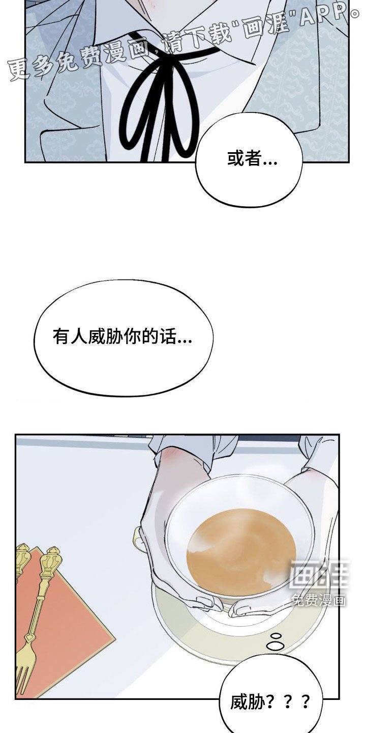 第20章：我是佣人