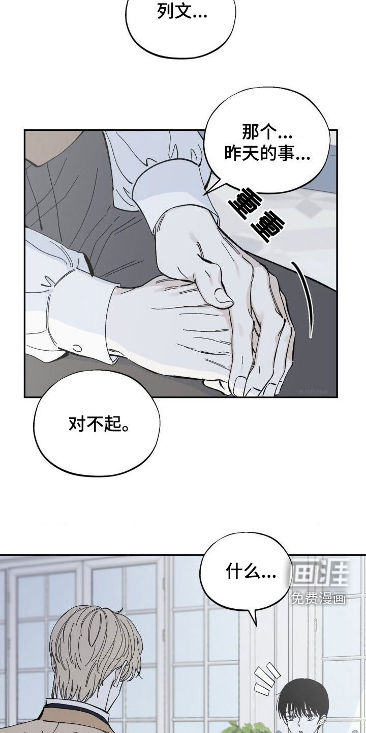 第20章：我是佣人