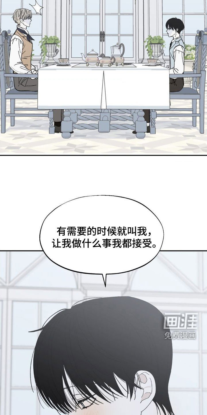 第20章：我是佣人