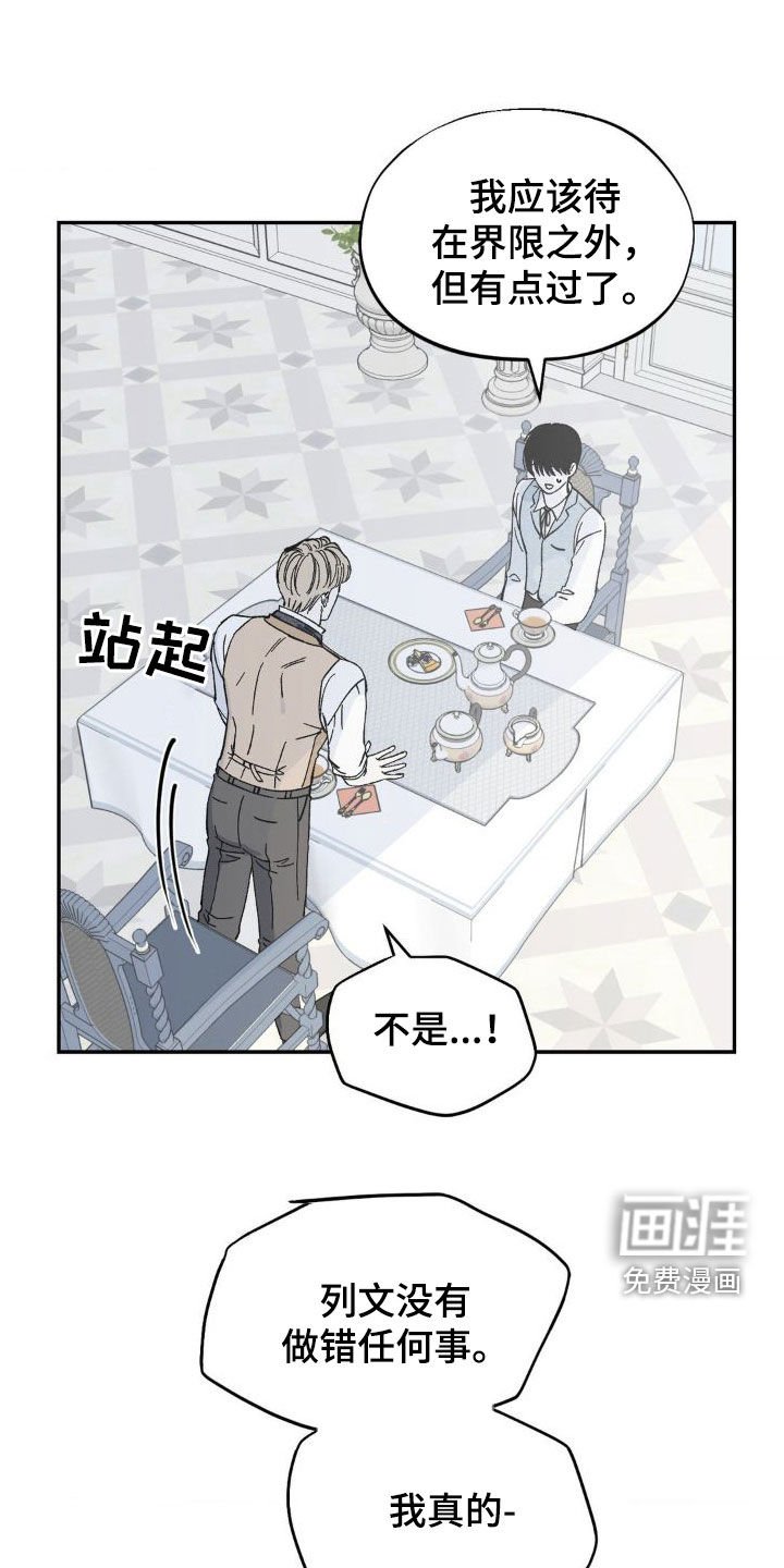 第20章：我是佣人