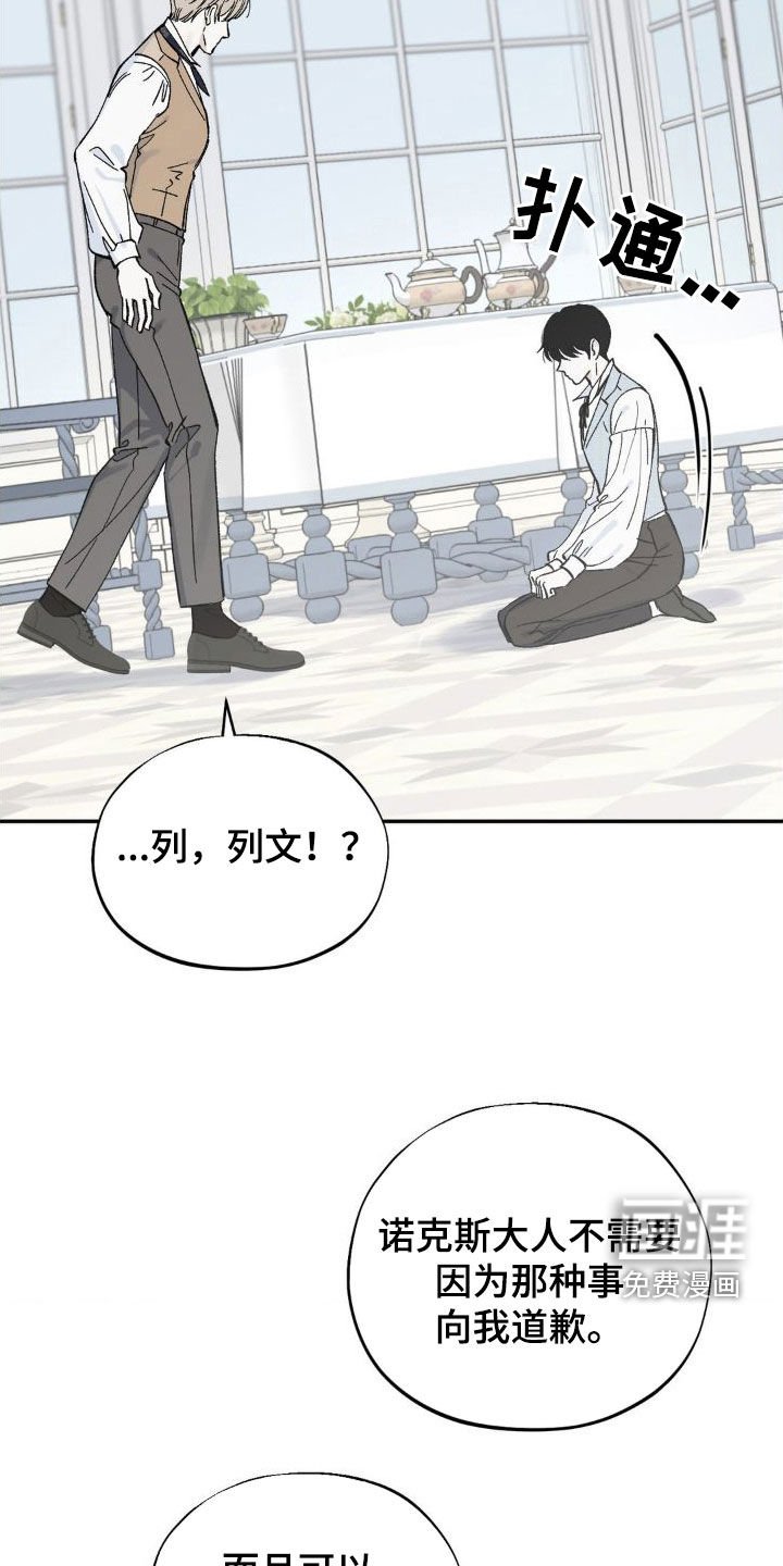 第20章：我是佣人