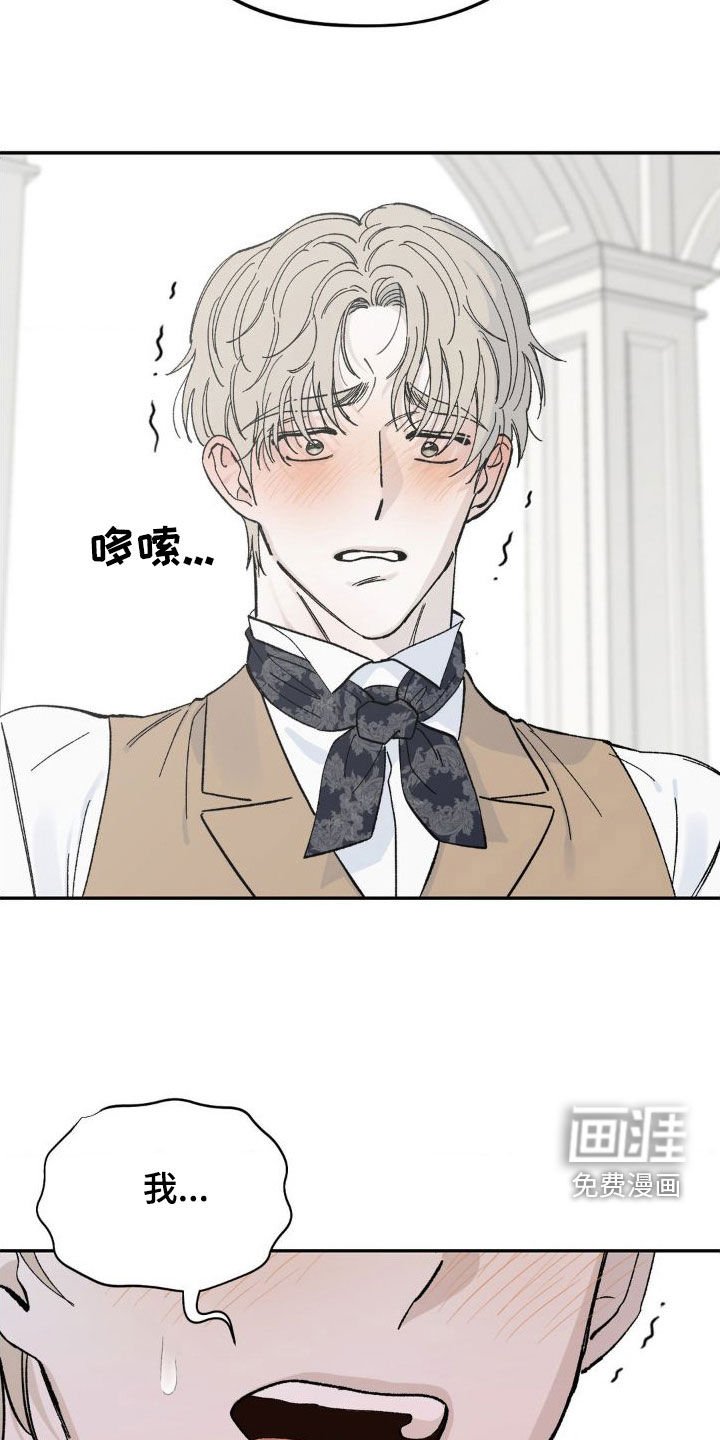第20章：我是佣人