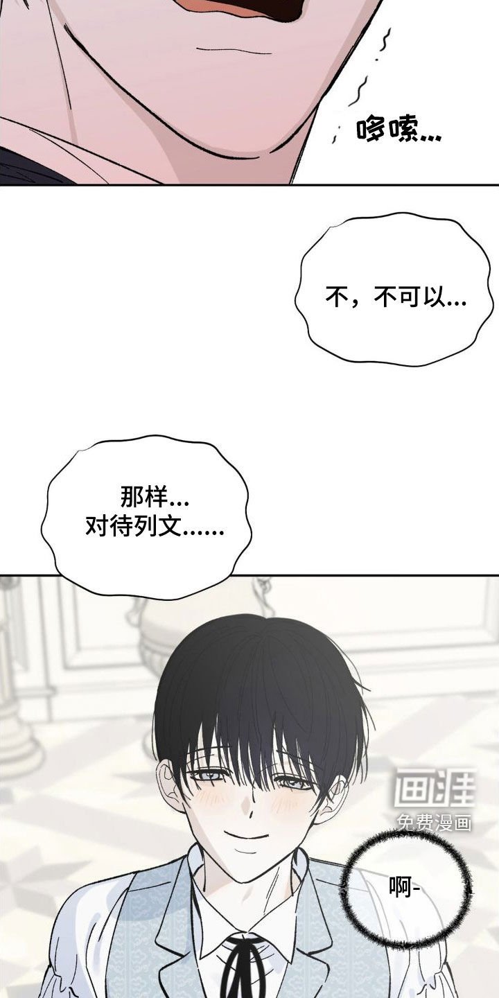 第20章：我是佣人