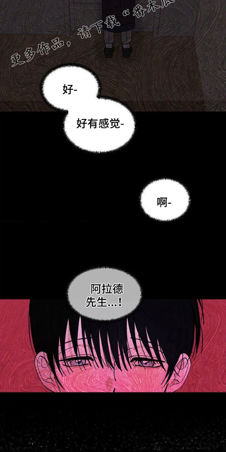 第21章：脑海中的声音