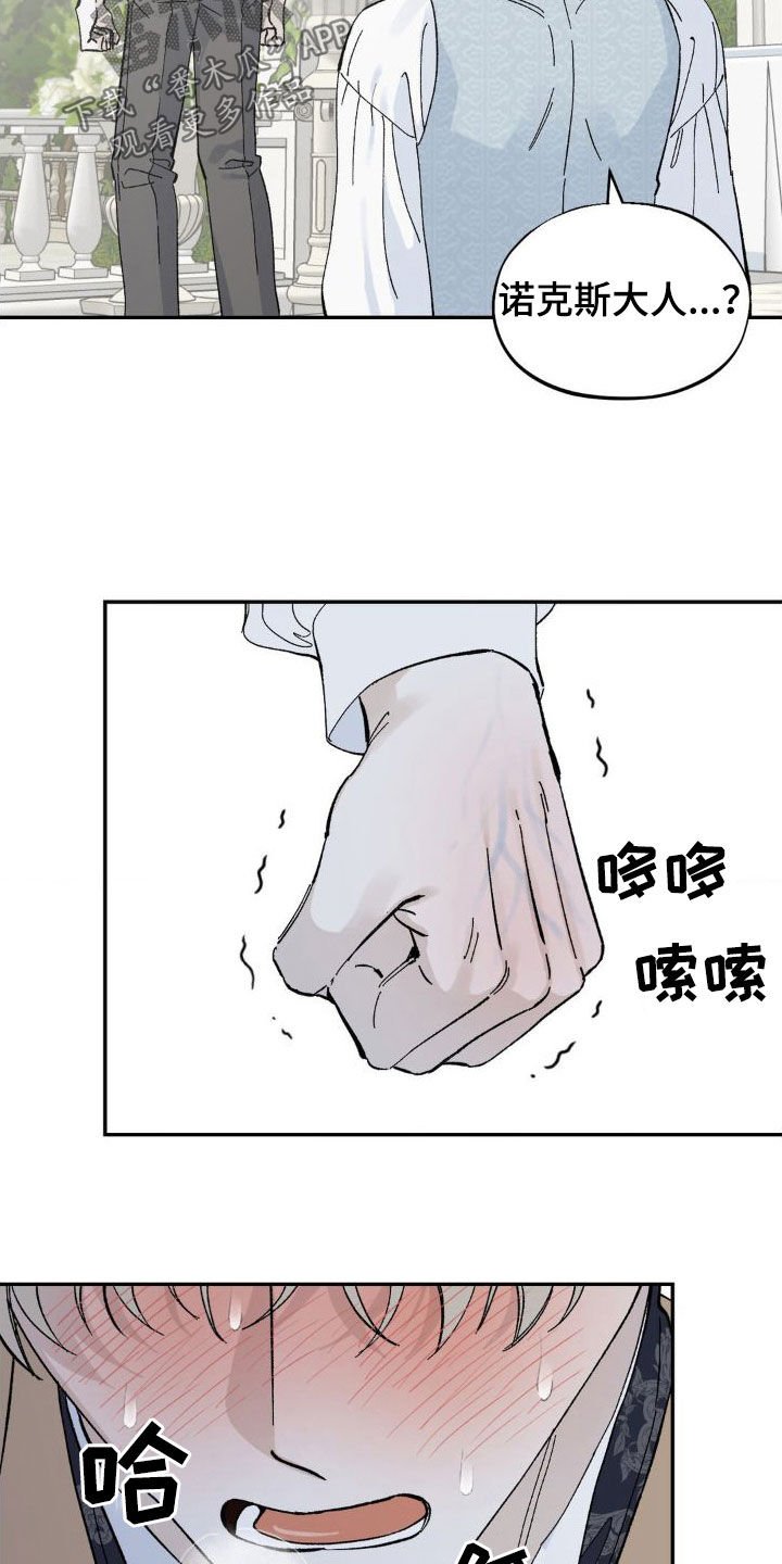 第21章：脑海中的声音