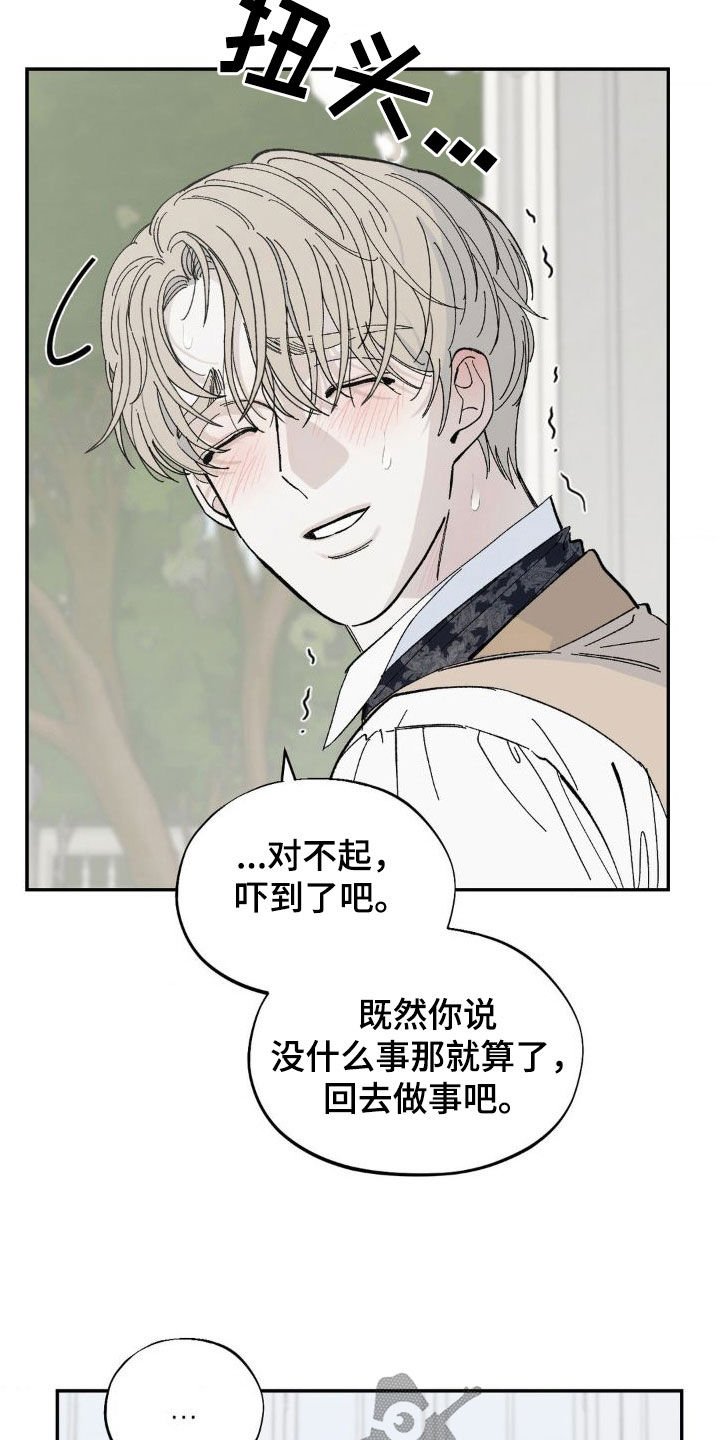 第21章：脑海中的声音