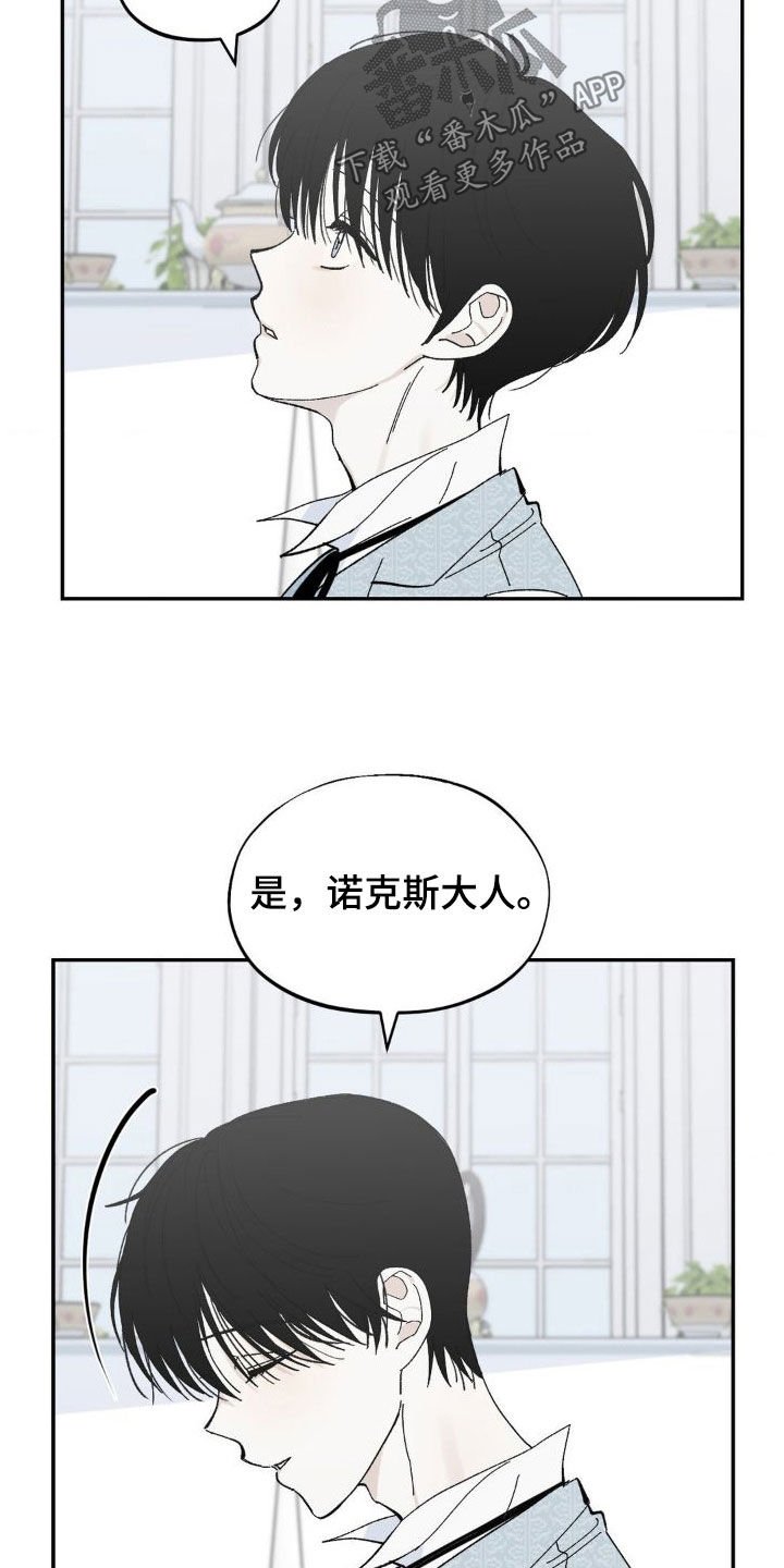 第21章：脑海中的声音