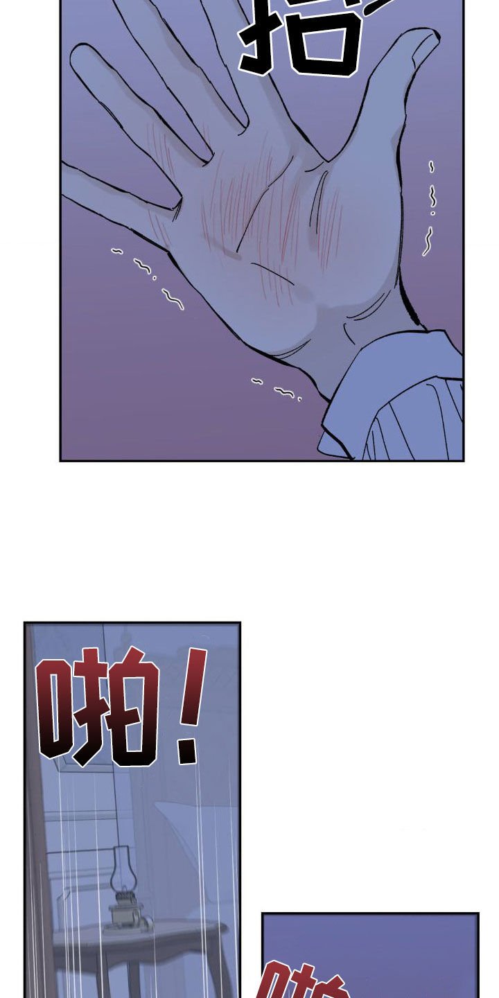 第21章：脑海中的声音