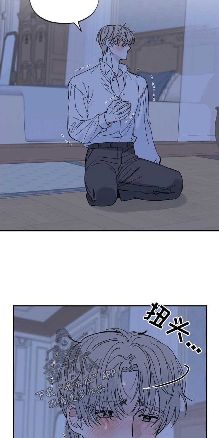 第21章：脑海中的声音