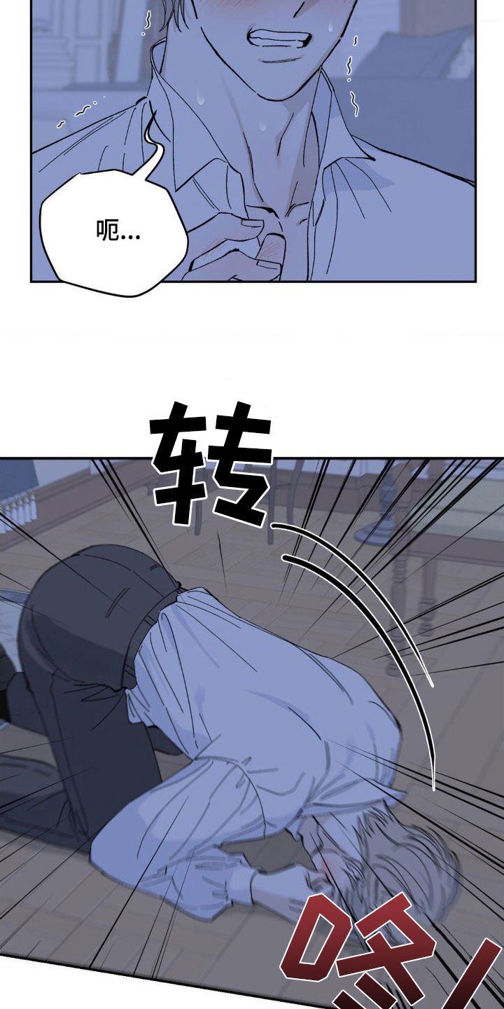 第21章：脑海中的声音