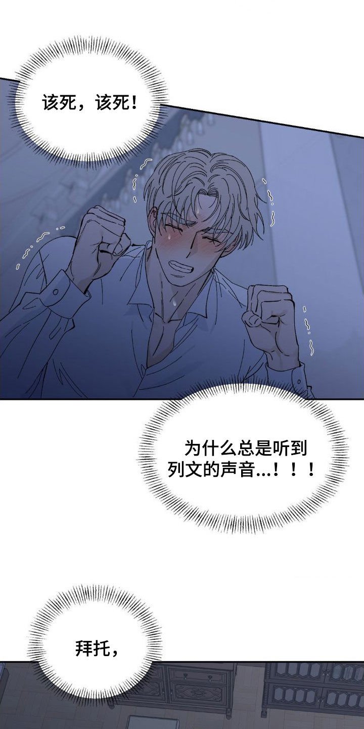 第21章：脑海中的声音
