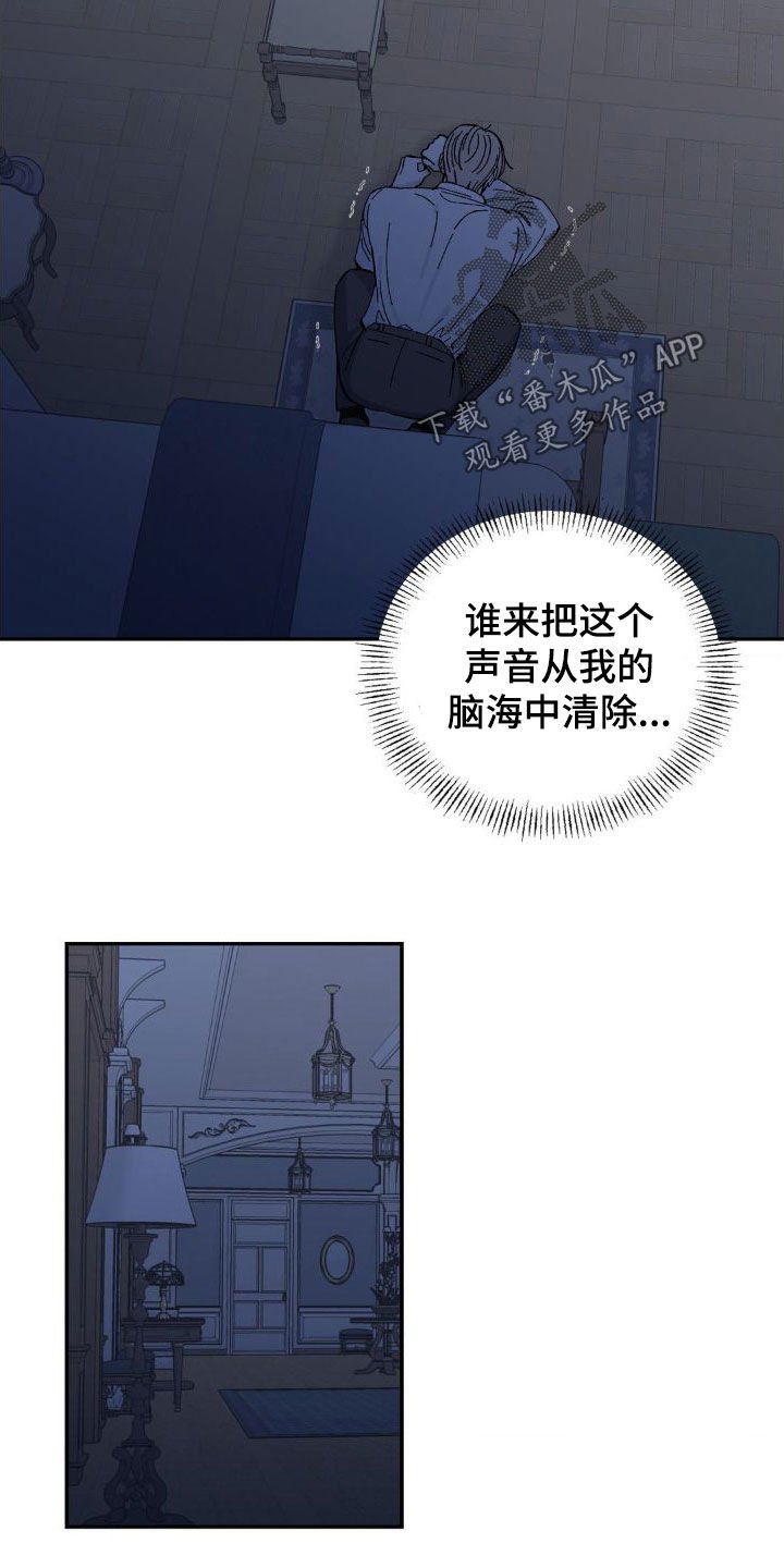 第21章：脑海中的声音