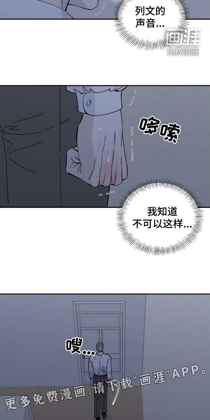 第22章：难以见面