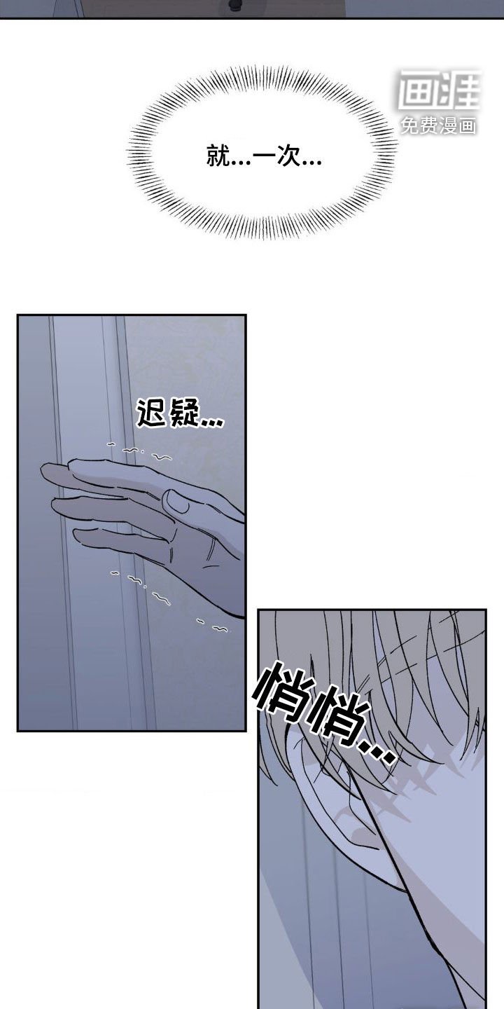 第22章：难以见面