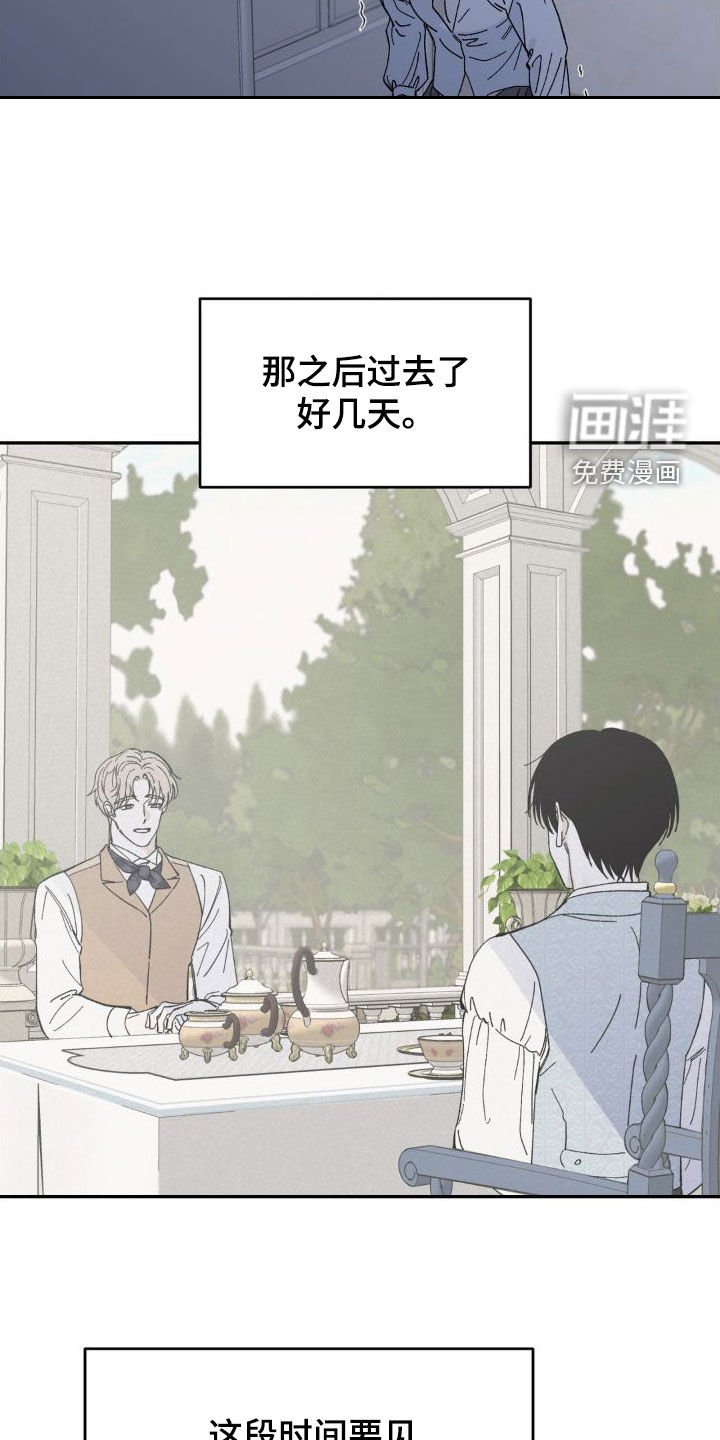 第22章：难以见面