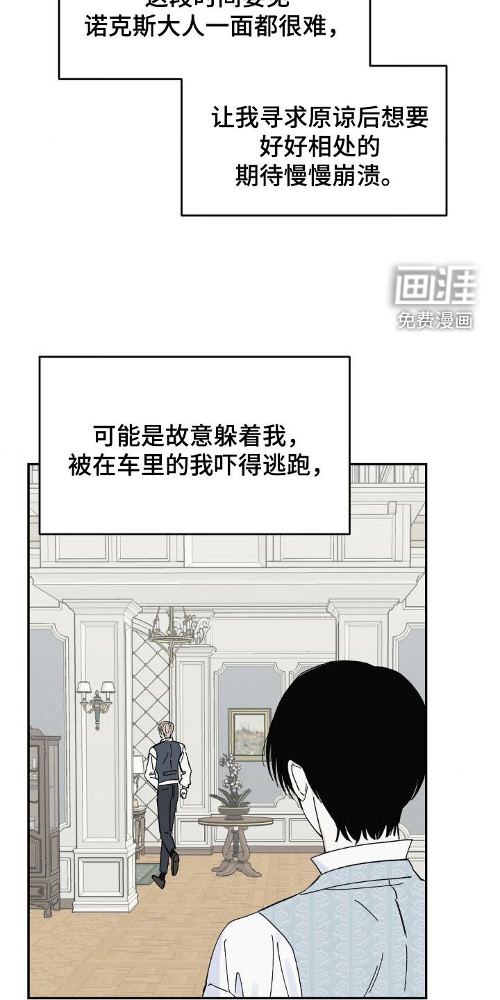第22章：难以见面