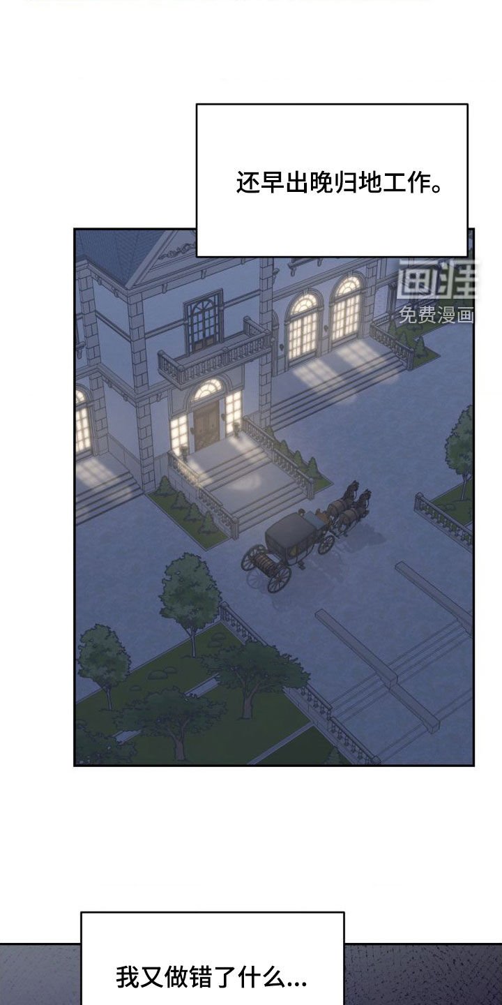 第22章：难以见面