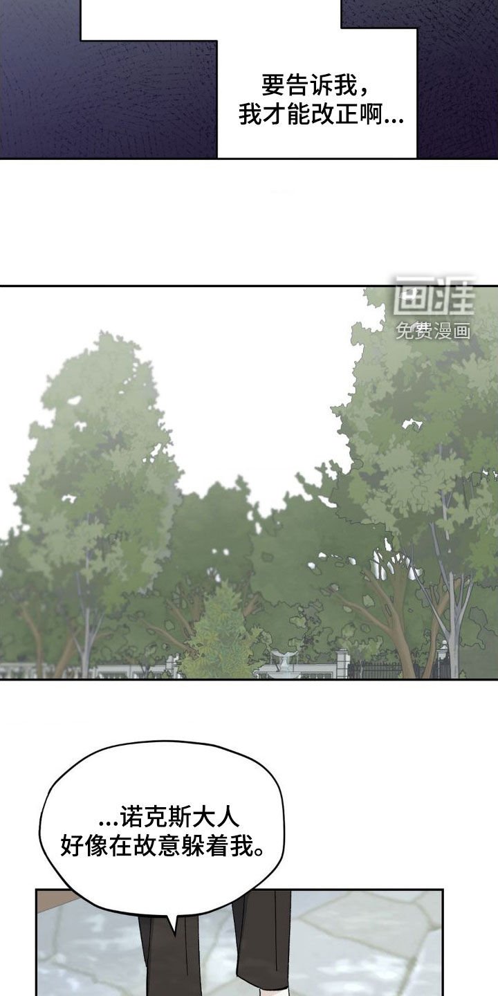 第22章：难以见面