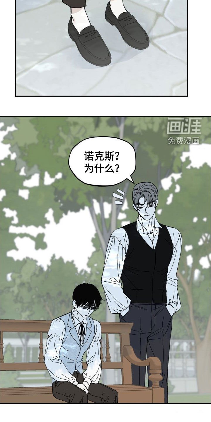 第22章：难以见面