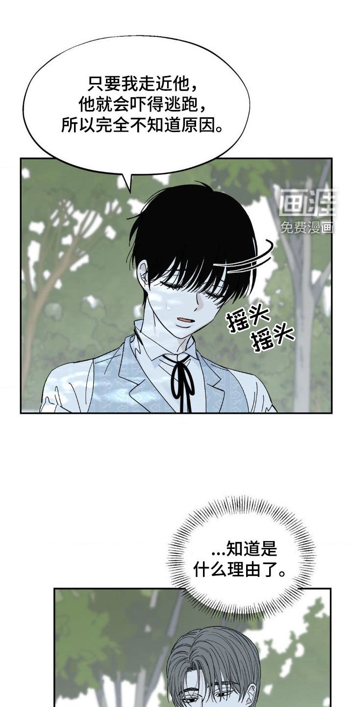 第22章：难以见面