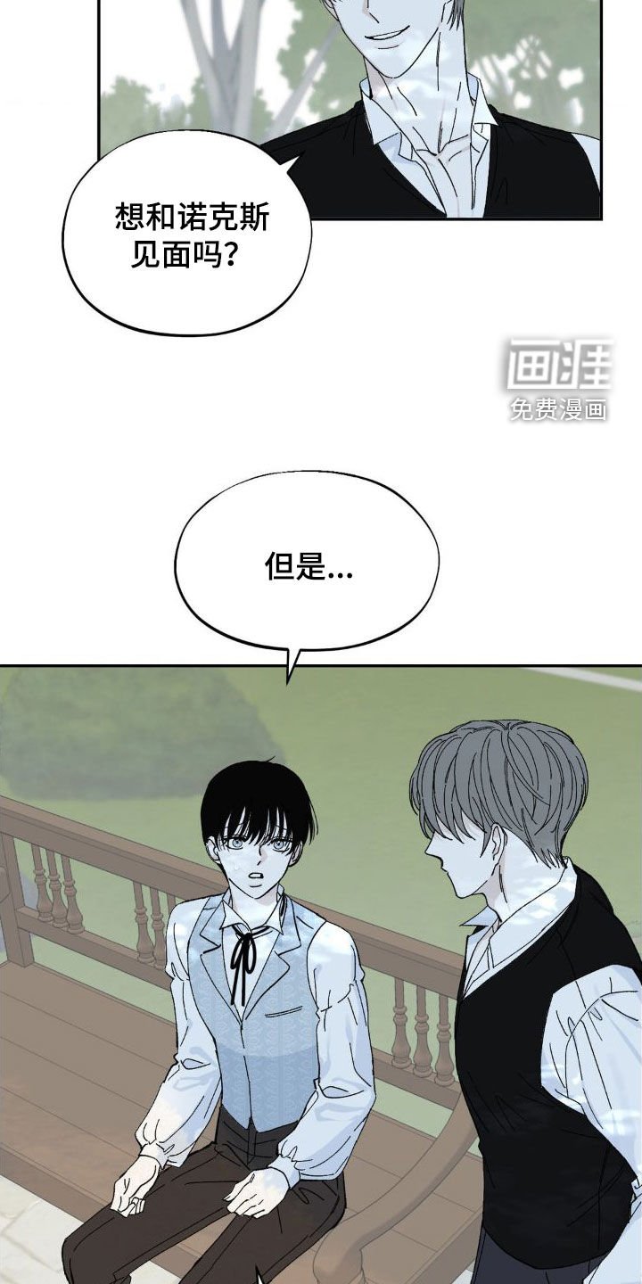 第22章：难以见面