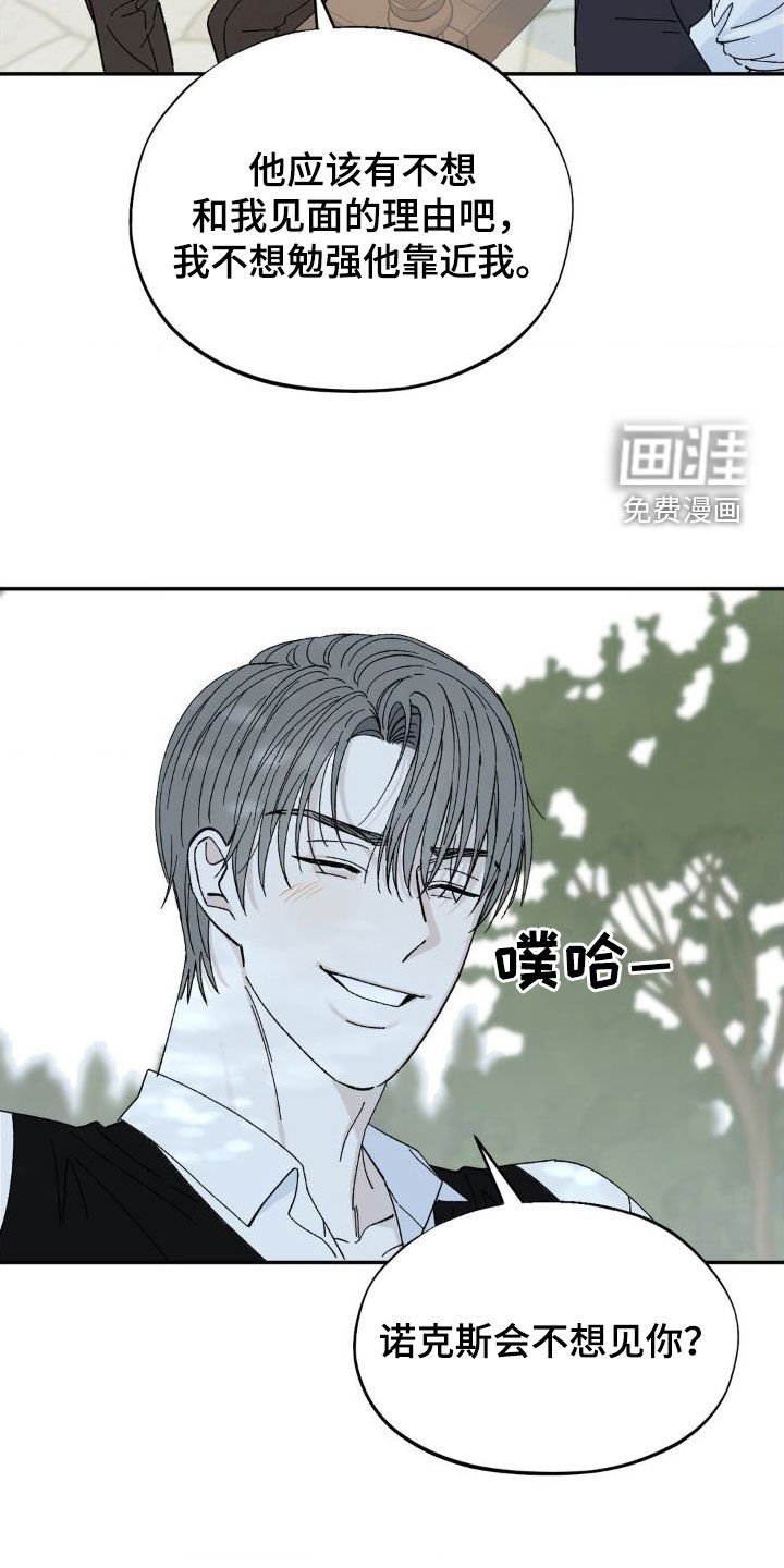 第22章：难以见面