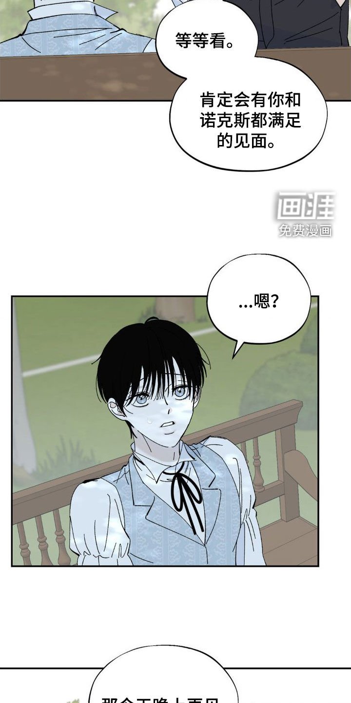 第22章：难以见面
