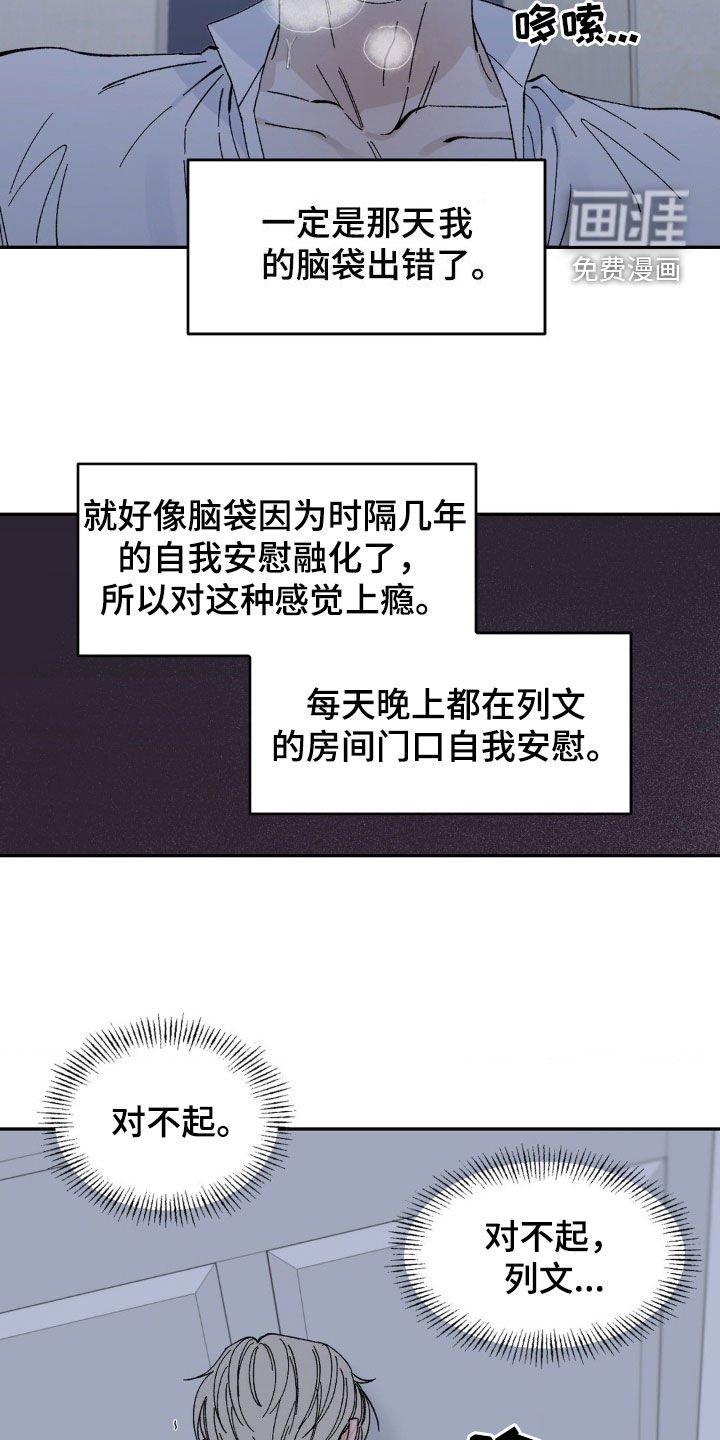 第23章：忍不住了