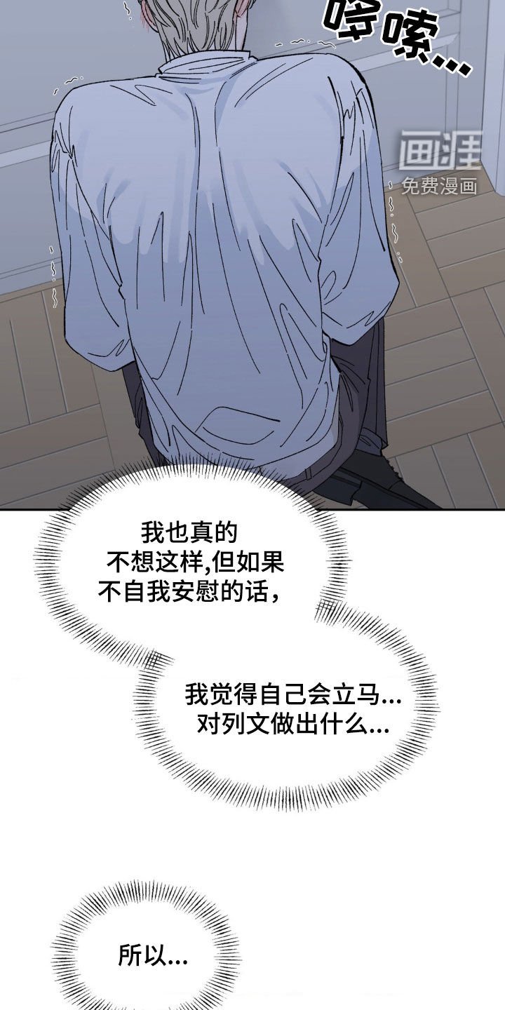 第23章：忍不住了