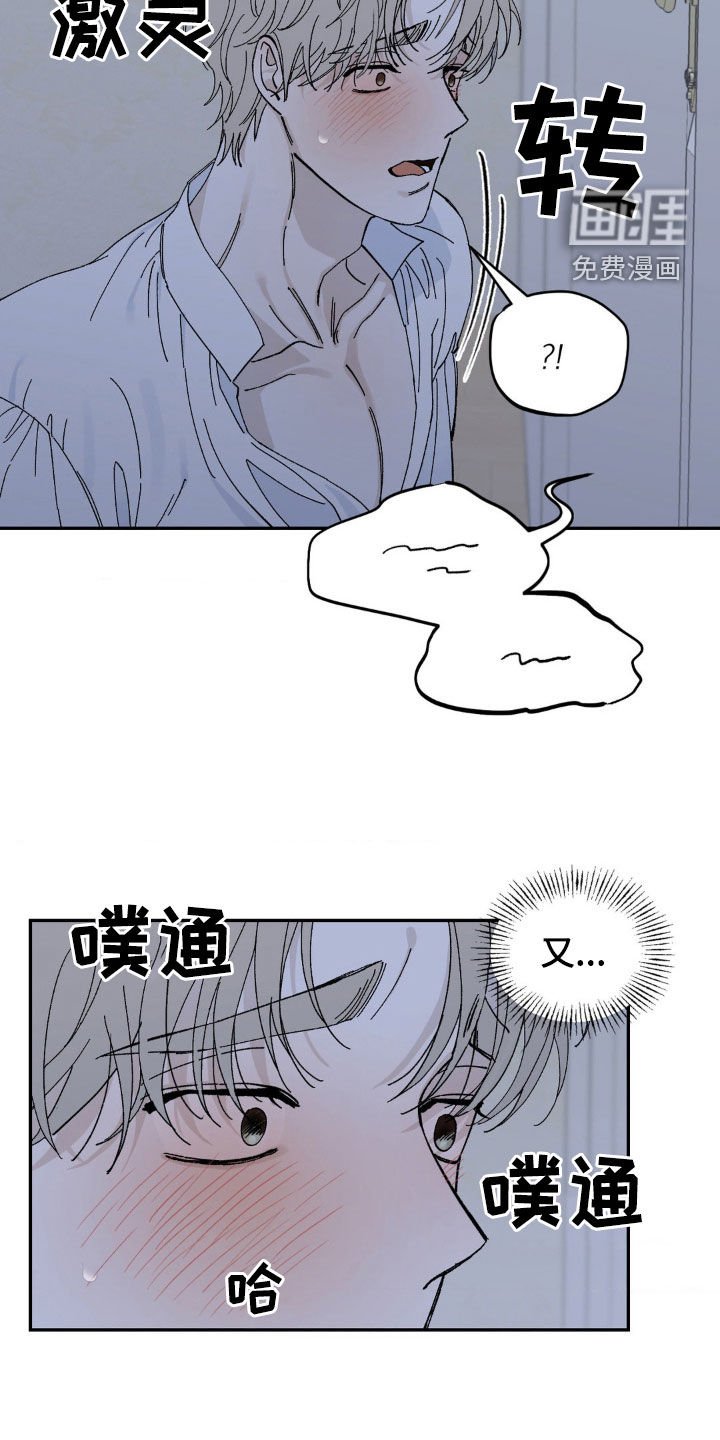 第23章：忍不住了