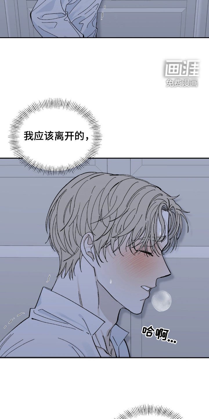 第23章：忍不住了
