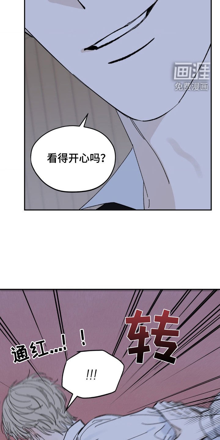 第23章：忍不住了