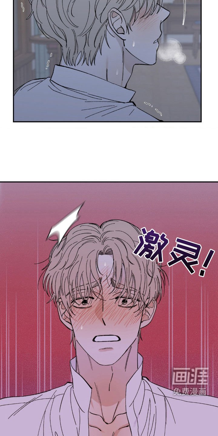 第23章：忍不住了