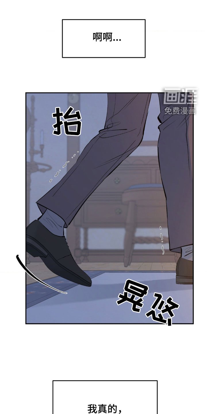 第23章：忍不住了