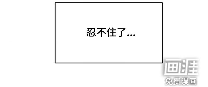 第23章：忍不住了