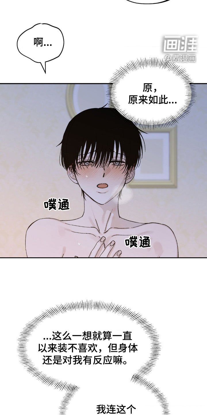 第24章：报答