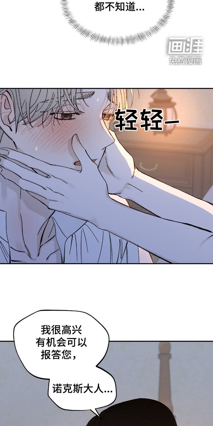 第24章：报答