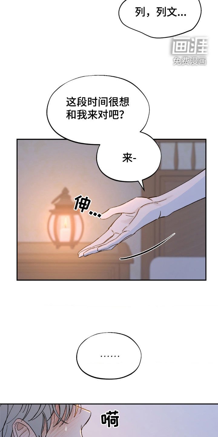 第24章：报答