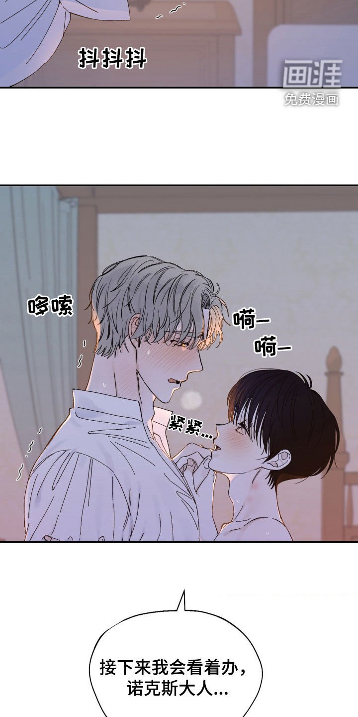 第24章：报答