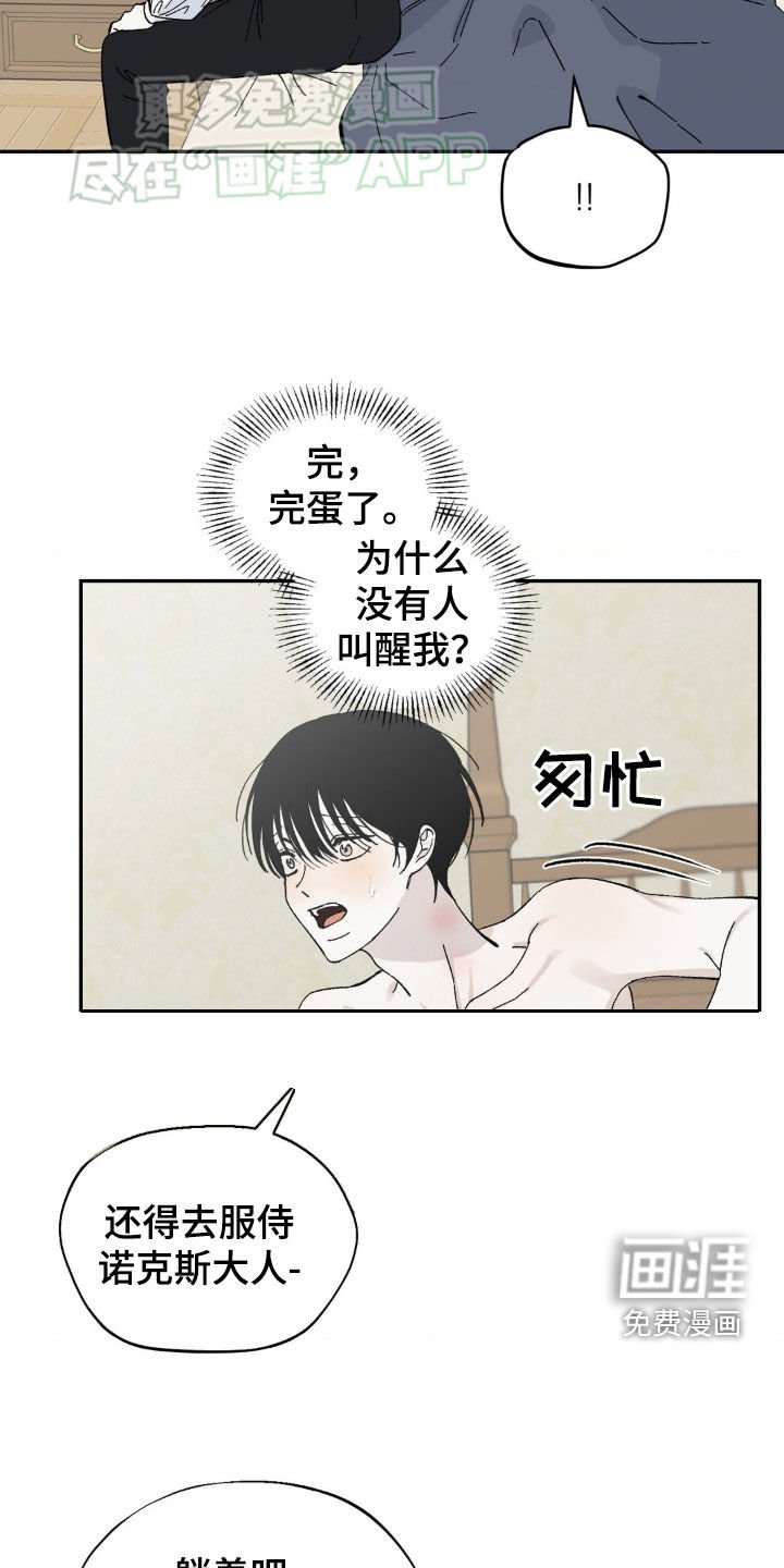 第25章：有点奇怪