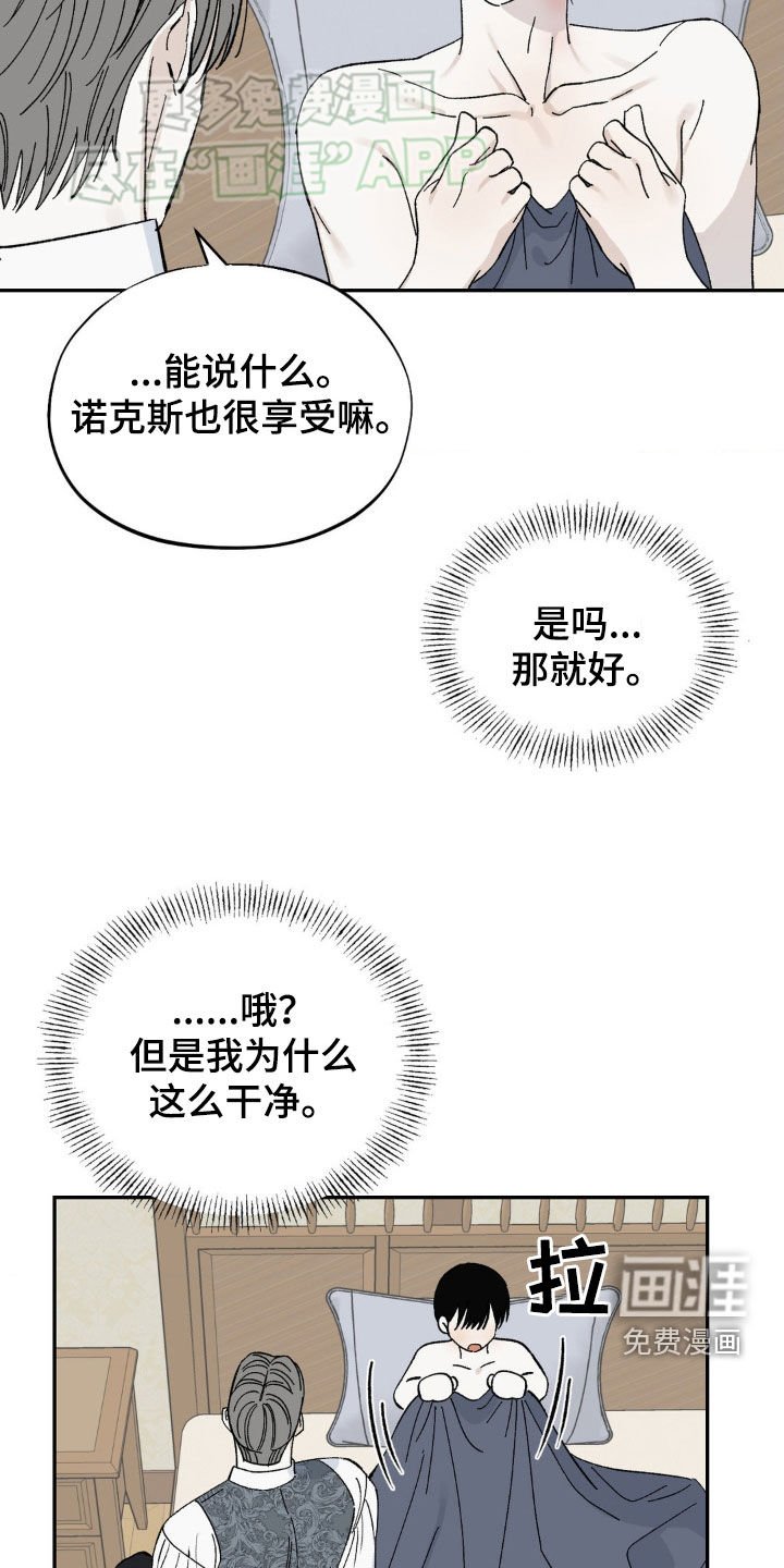 第25章：有点奇怪