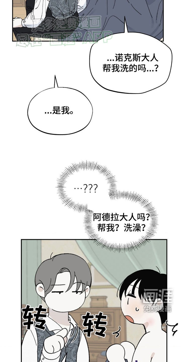 第25章：有点奇怪