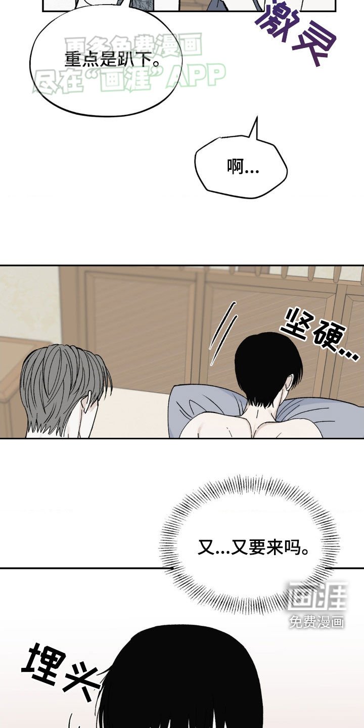 第25章：有点奇怪