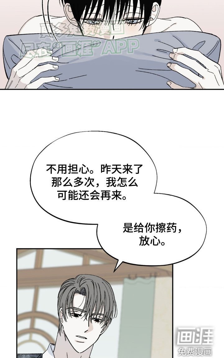 第25章：有点奇怪