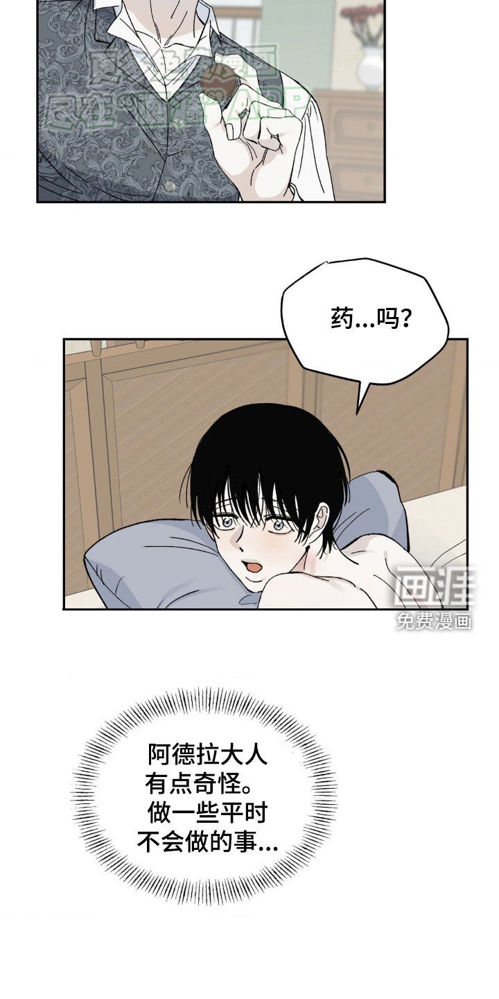 第25章：有点奇怪