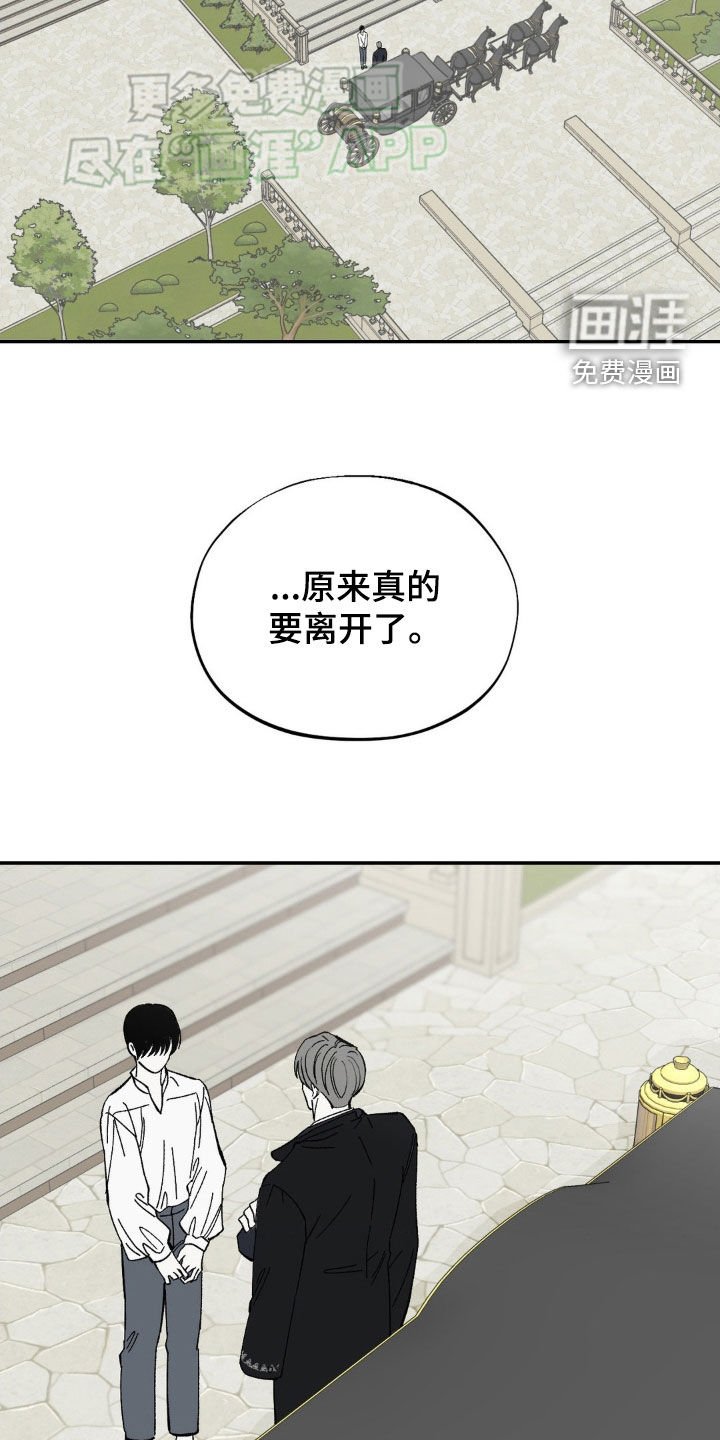 第26章：离开