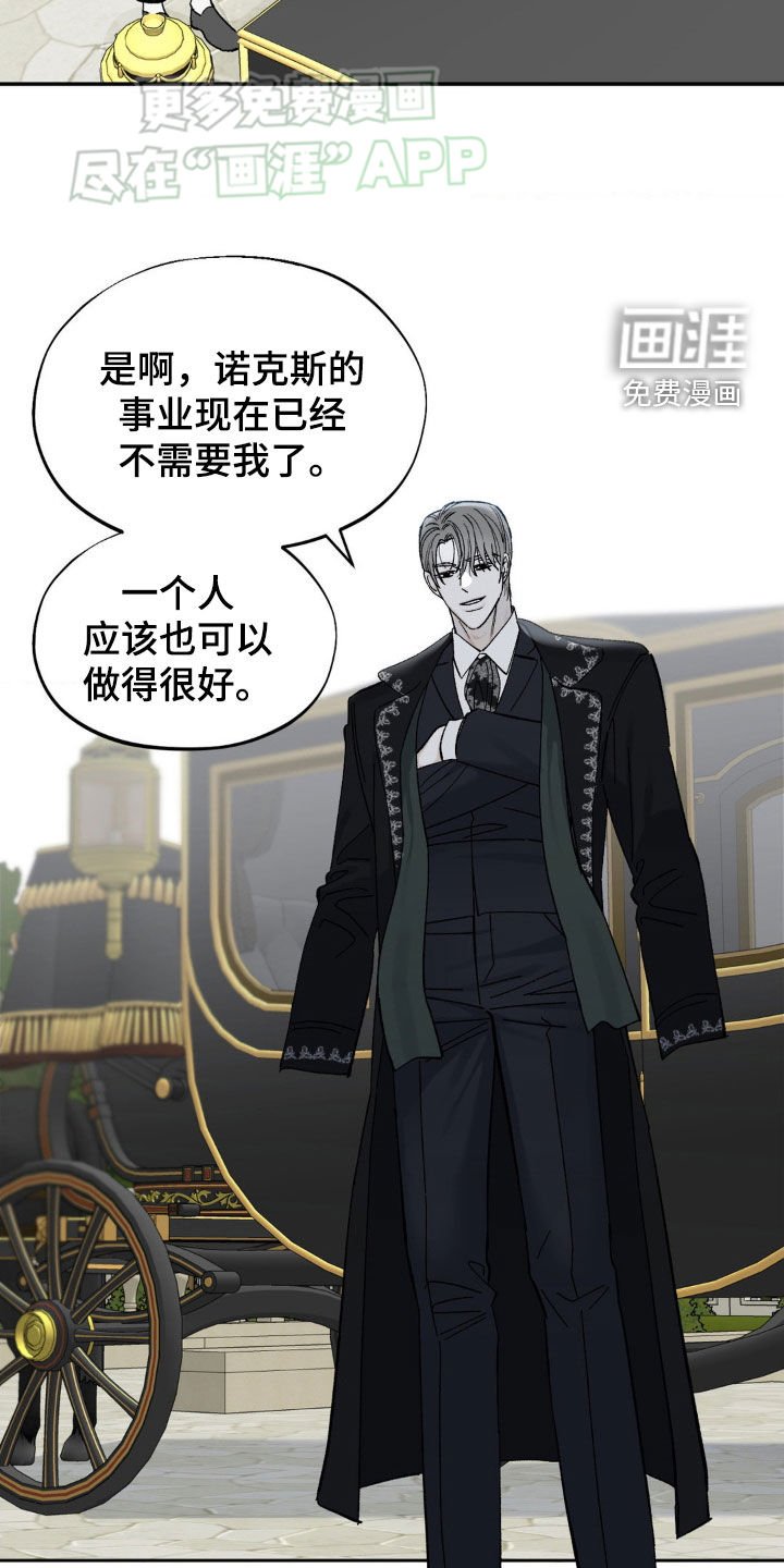 第26章：离开