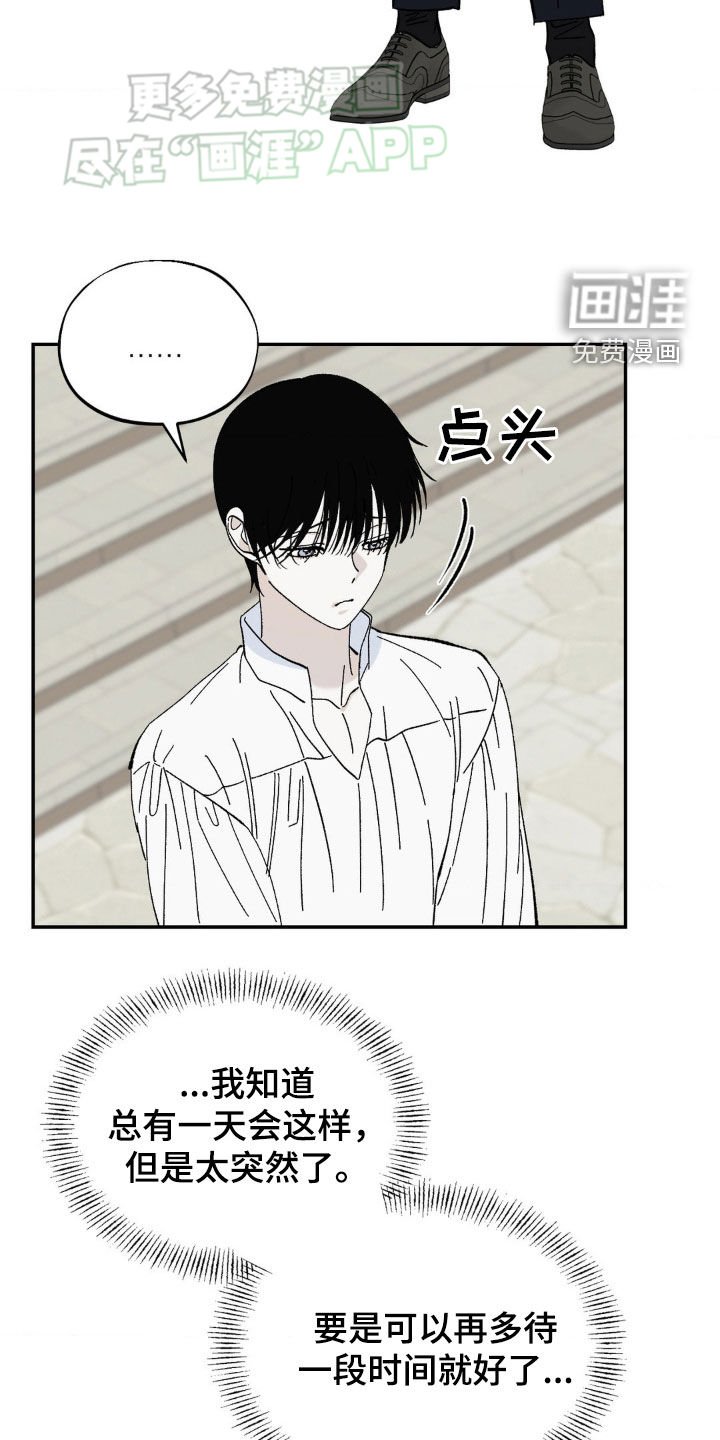 第26章：离开