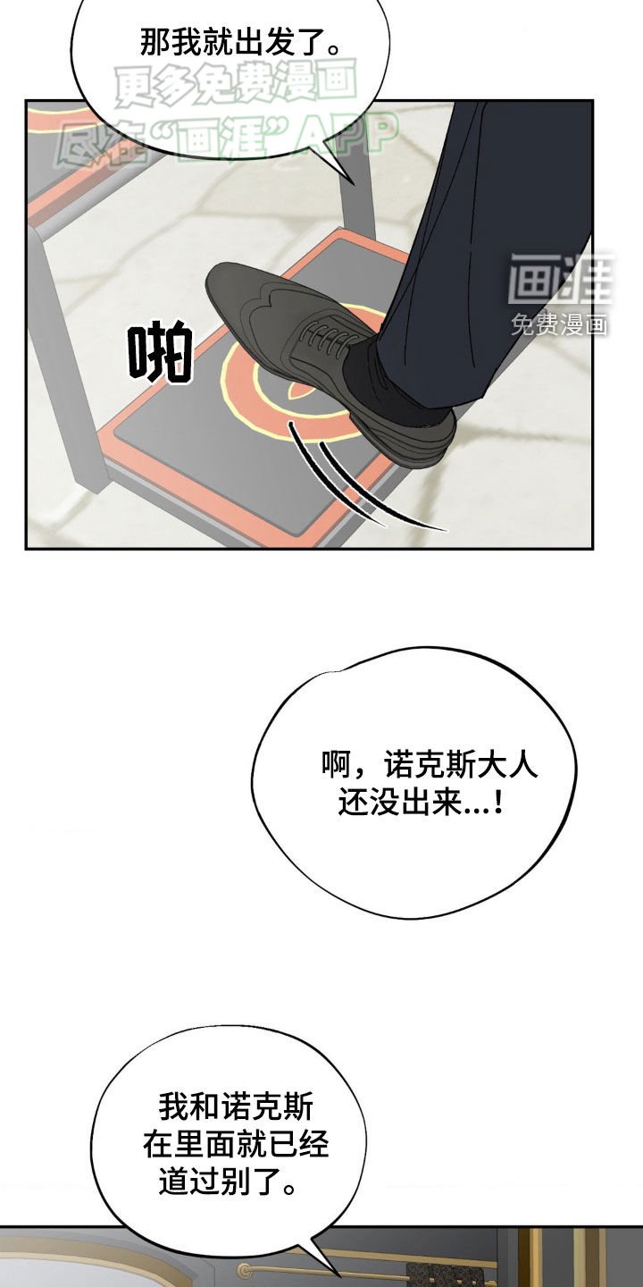 第26章：离开