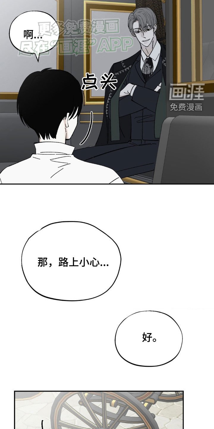 第26章：离开